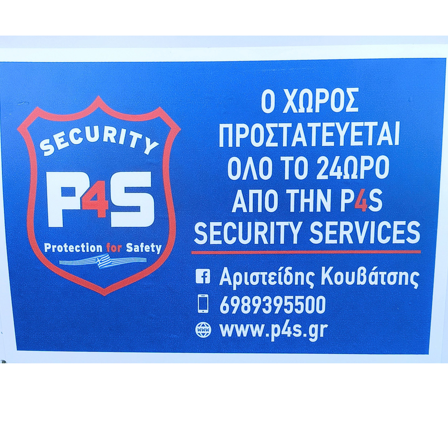 P4S ipiresies